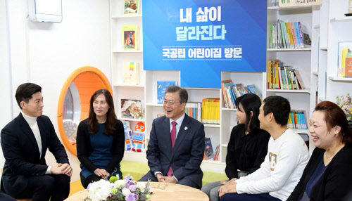 문재인 대통령이 24일 서울 도봉구 한그루 어린이집을 방문해 학부모·보육교사들과의 간담회를 갖고 보육 정책에 대해 의견을 나누고 있다. 연합뉴스